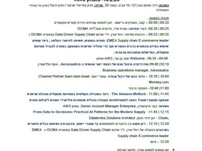 אמזון AWS הזמנה 15.2.26