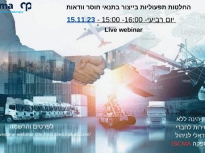 באנר וובינר 15.11.23