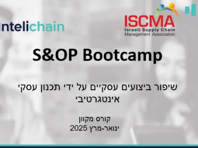 קורס ינו 2025 1