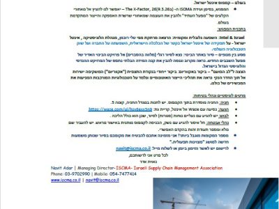 הזמנה לאינטל 21.1.26
