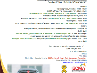 ISCMA Prof. Meeting in Foresight- 19.11.24